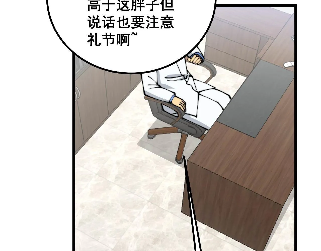 第334话 无能鼠辈 第133页