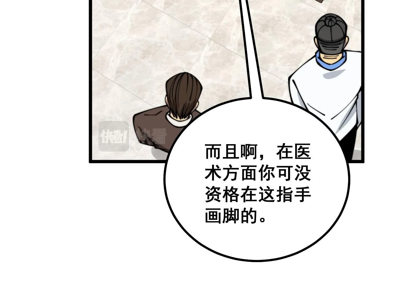 第334话 无能鼠辈 第134页