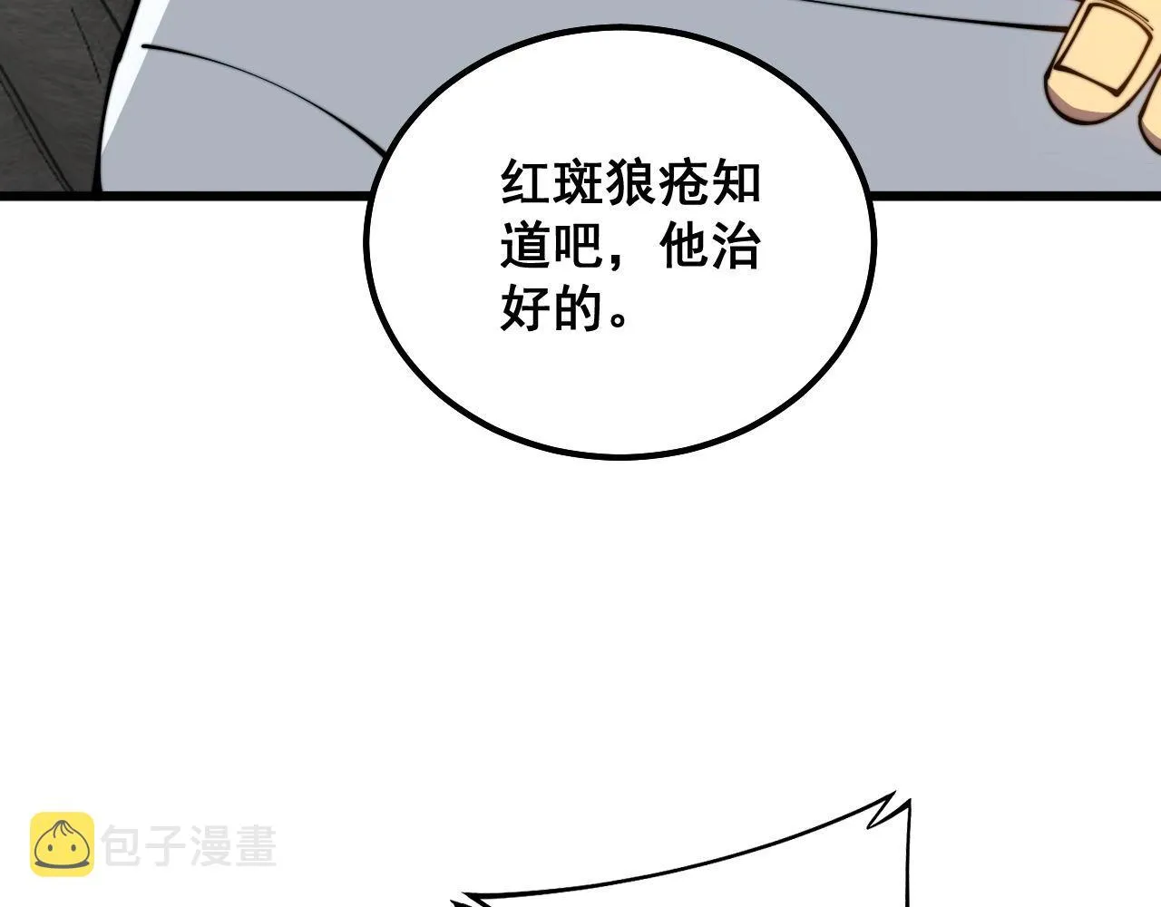 第334话 无能鼠辈 第137页