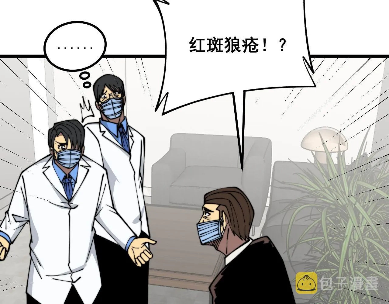 第334话 无能鼠辈 第138页