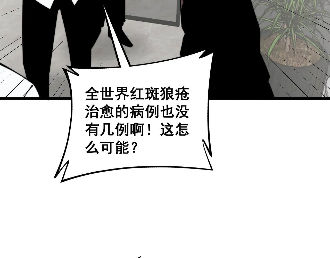 第334话 无能鼠辈 第139页