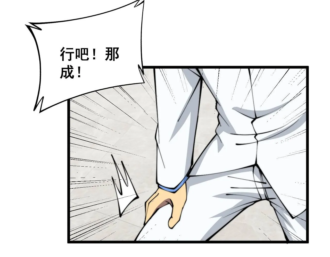 第334话 无能鼠辈 第140页