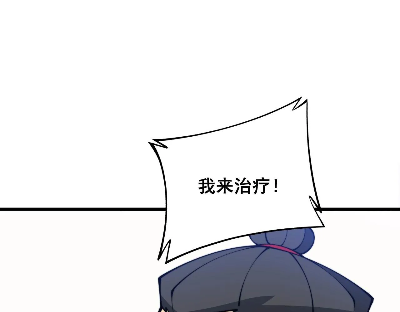 第334话 无能鼠辈 第141页