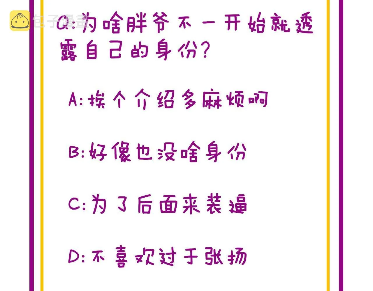 第334话 无能鼠辈 第148页