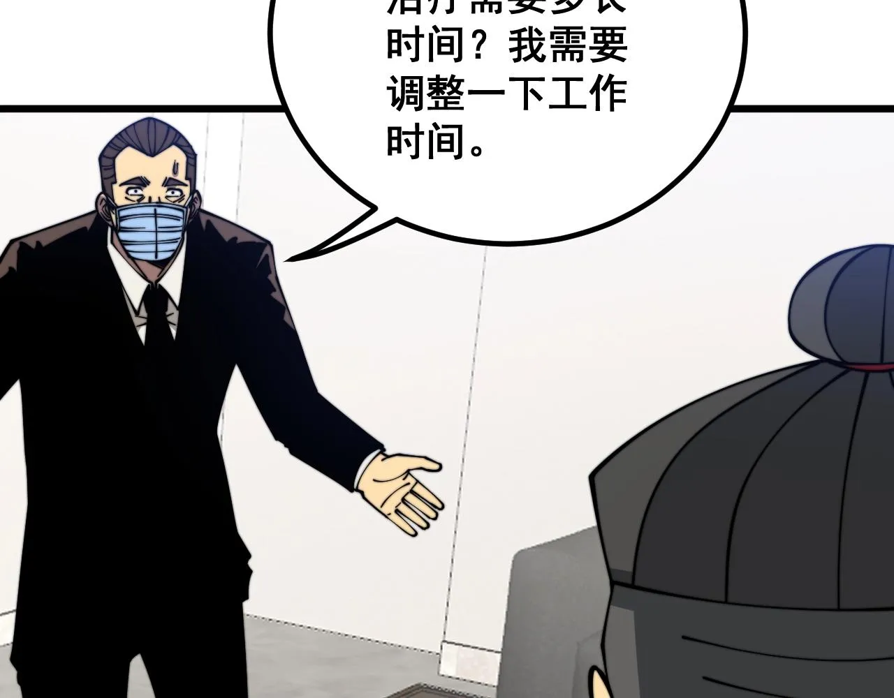 第335话 子母参 第7页