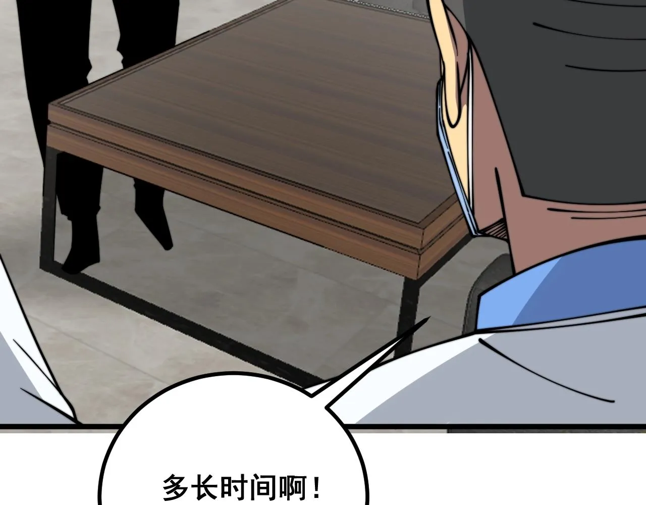 第335话 子母参 第8页