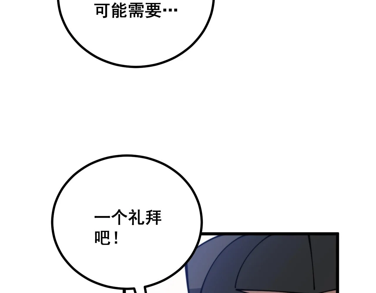 第335话 子母参 第9页