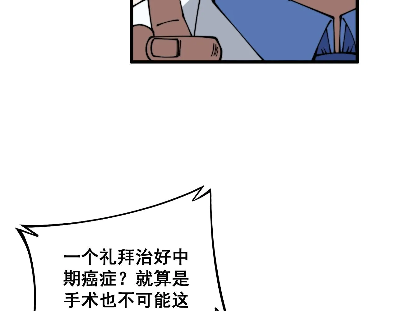第335话 子母参 第11页