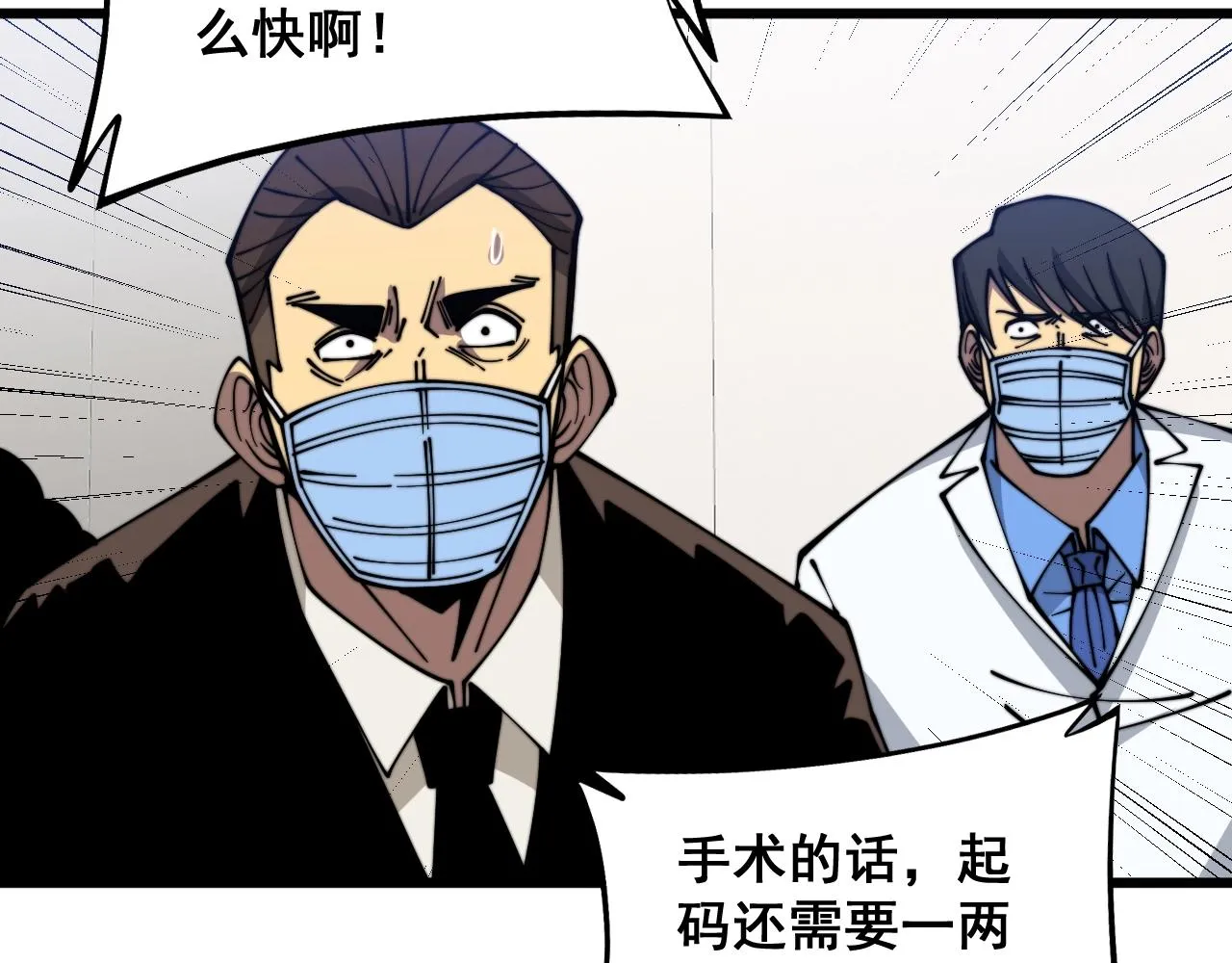 第335话 子母参 第12页