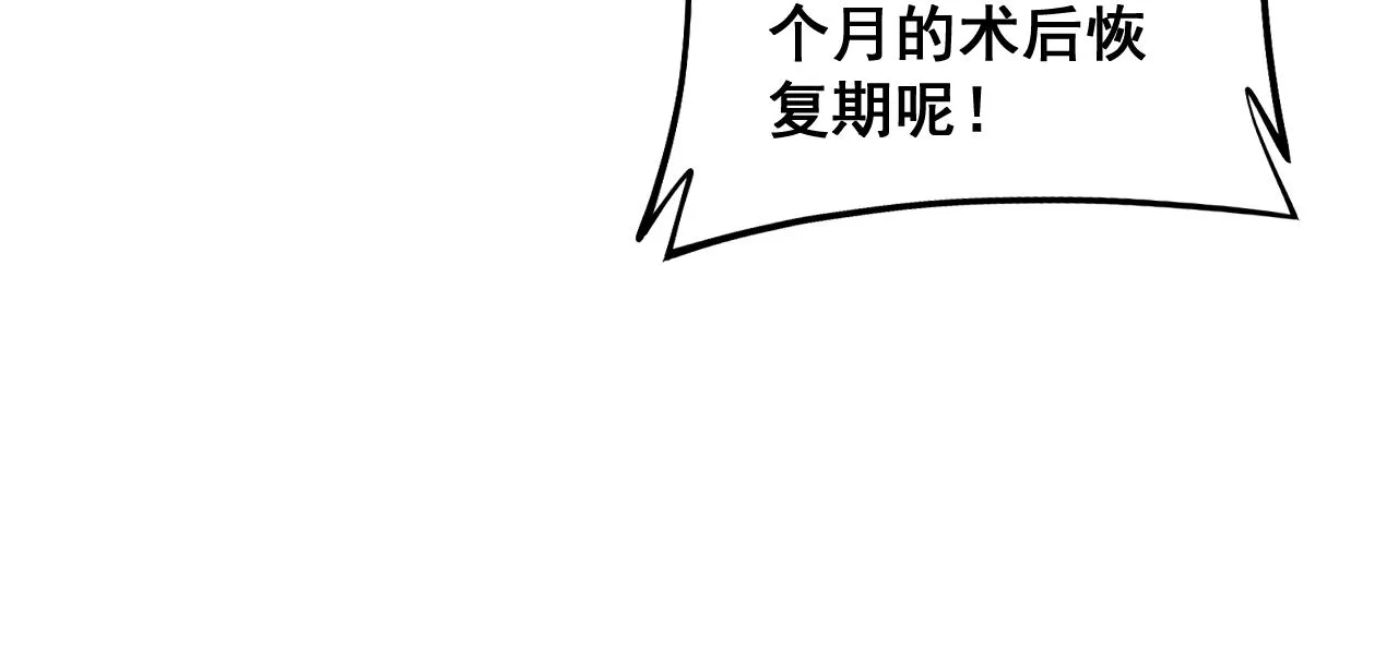 第335话 子母参 第13页