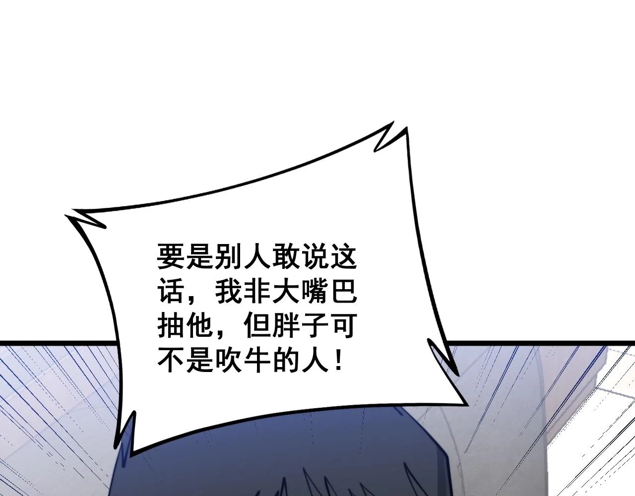 第335话 子母参 第14页