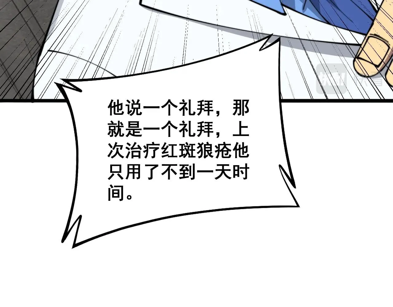 第335话 子母参 第16页