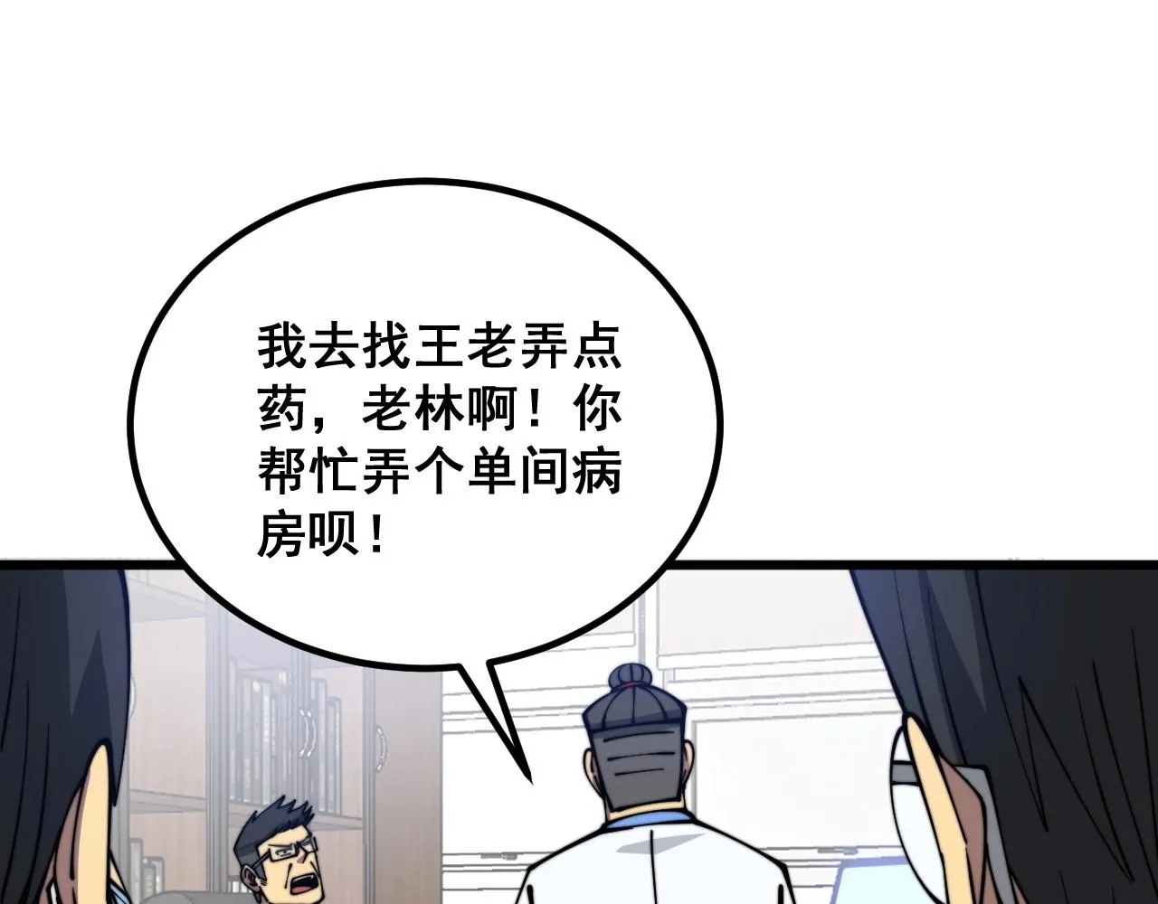 第335话 子母参 第17页