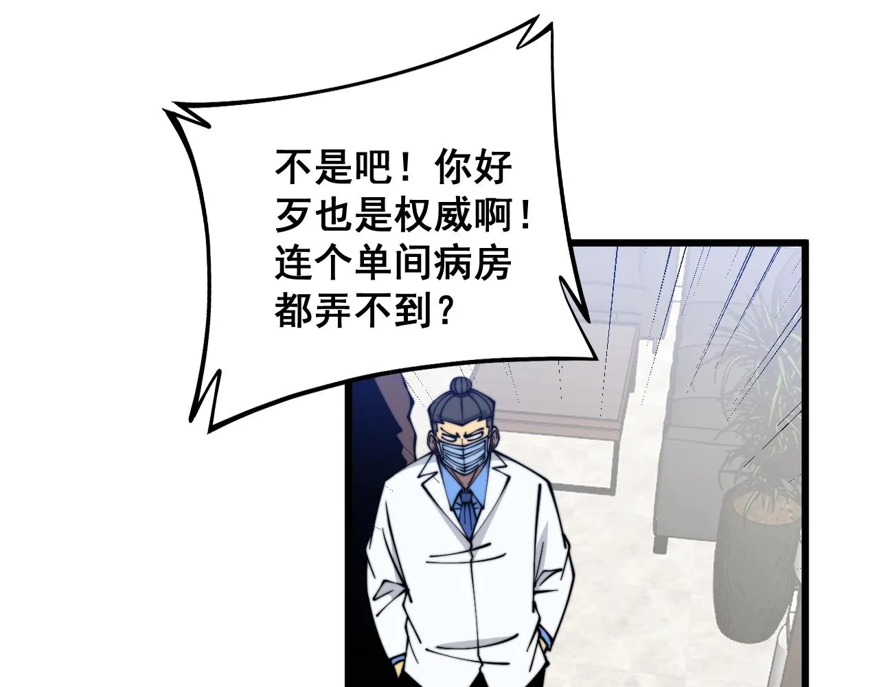 第335话 子母参 第19页