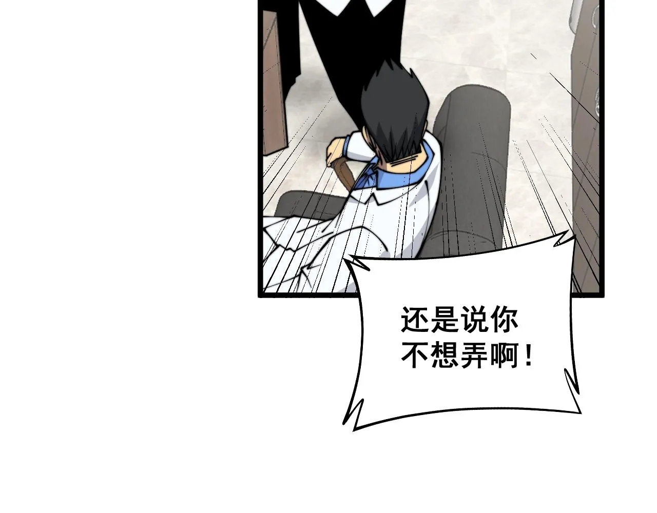 第335话 子母参 第20页