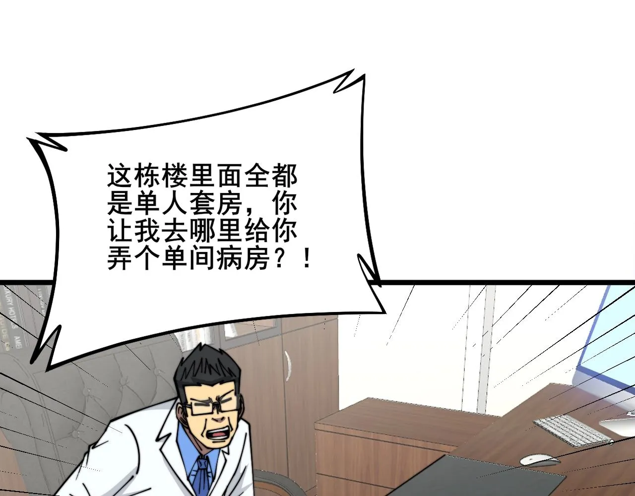 第335话 子母参 第22页