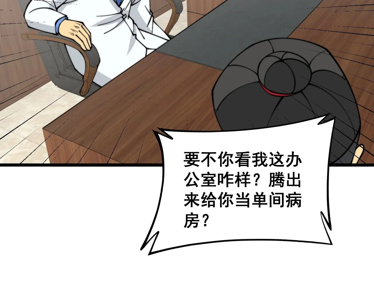 第335话 子母参 第23页