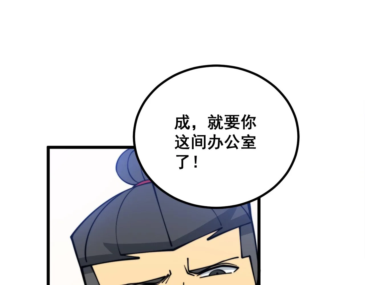 第335话 子母参 第24页