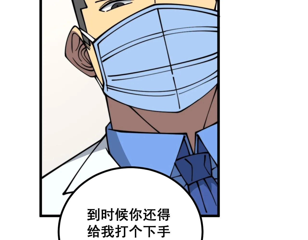 第335话 子母参 第25页