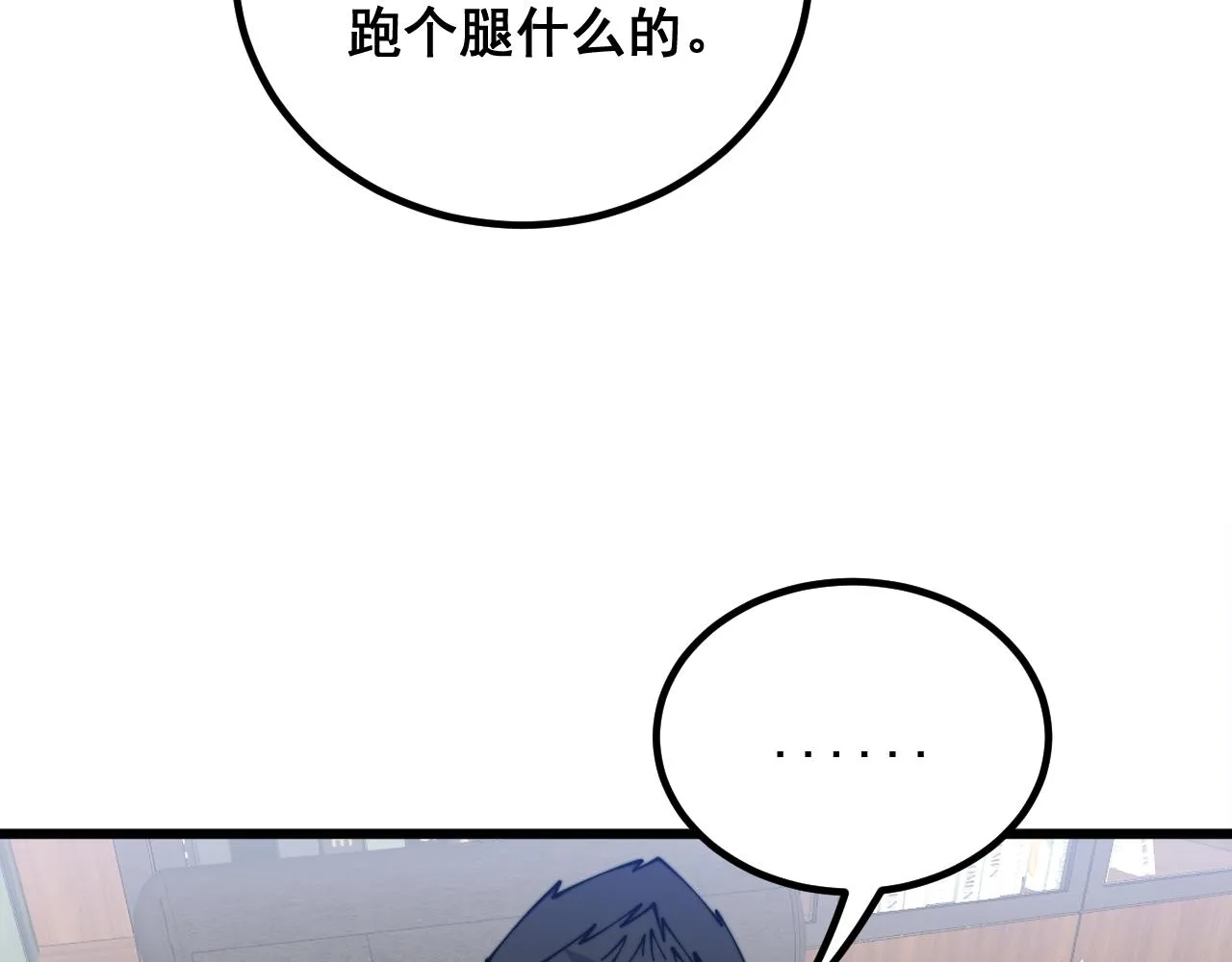 第335话 子母参 第26页
