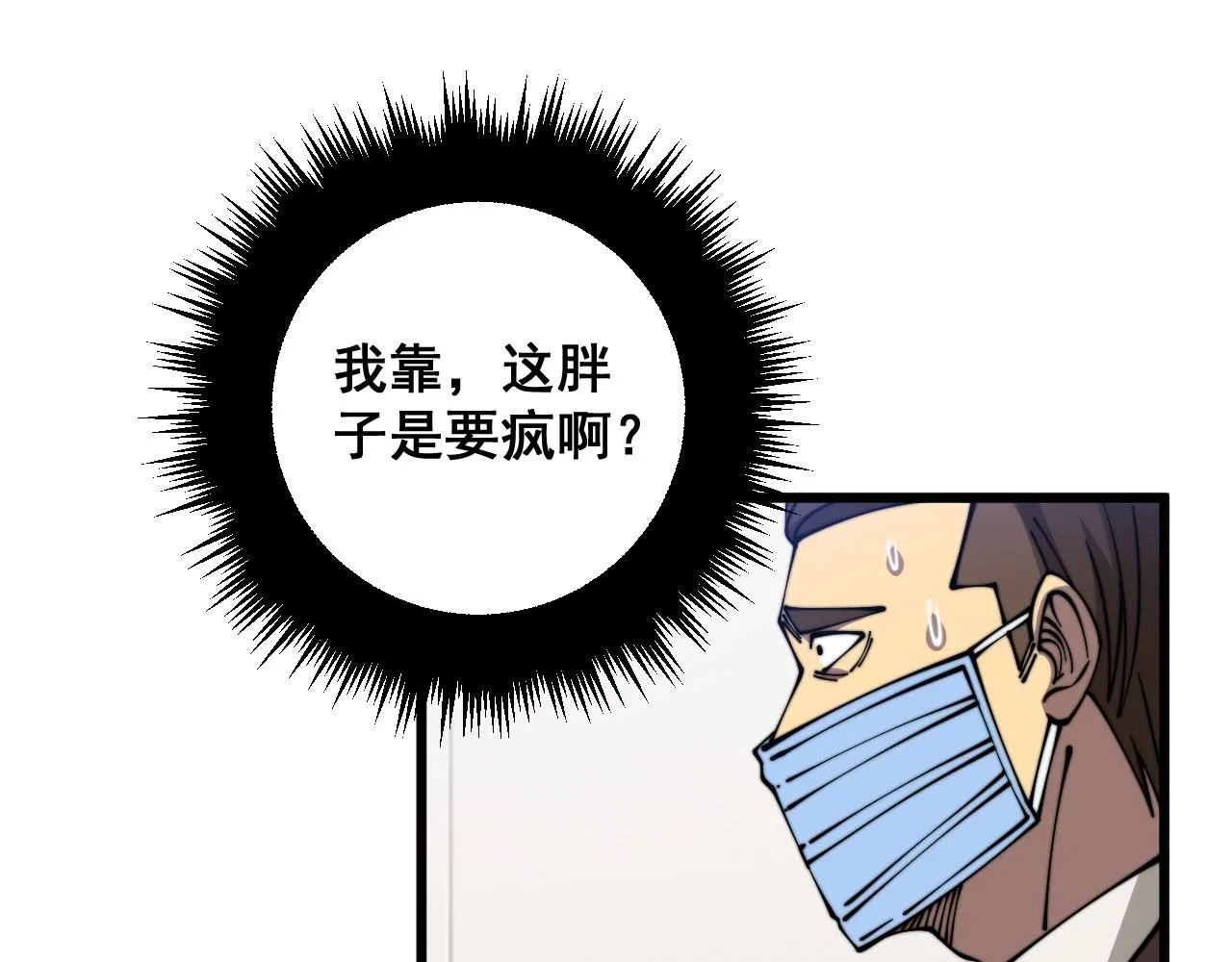 第335话 子母参 第28页