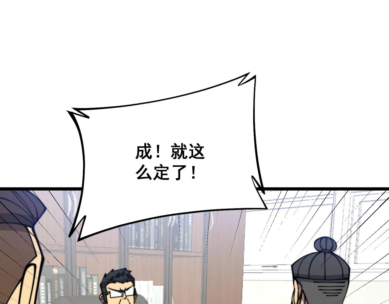 第335话 子母参 第30页