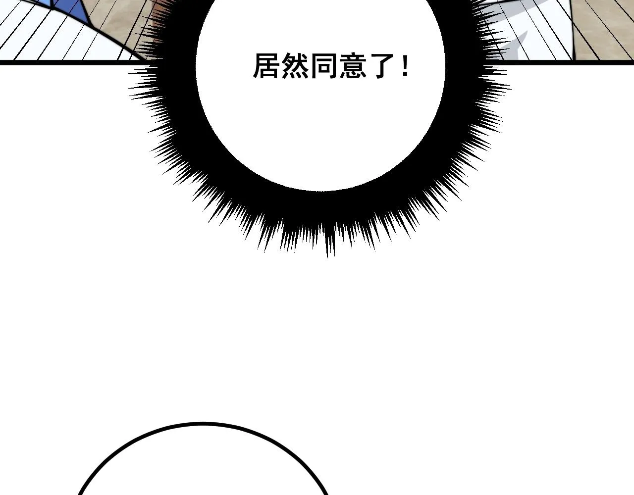 第335话 子母参 第32页