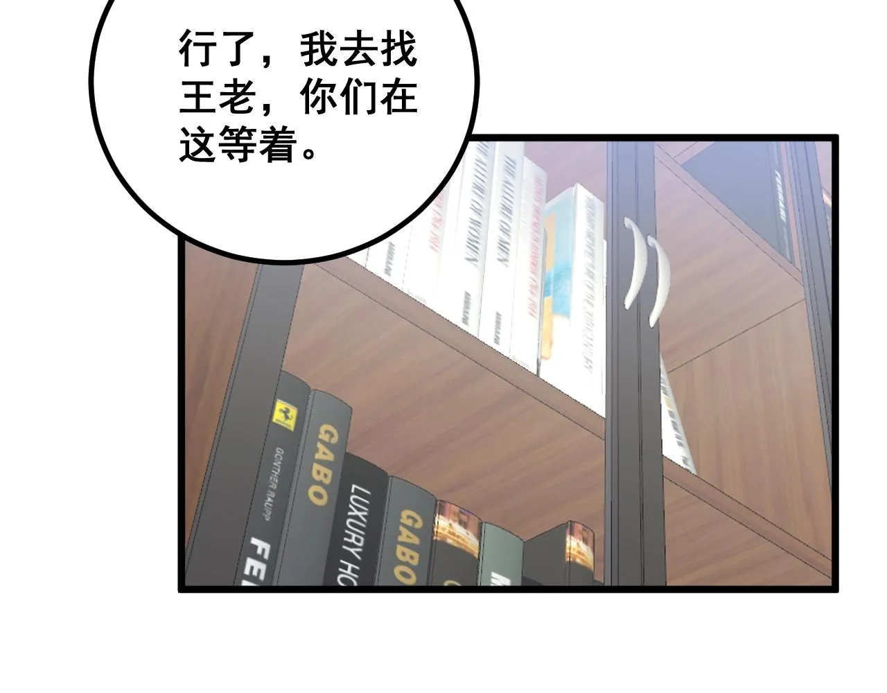 第335话 子母参 第33页