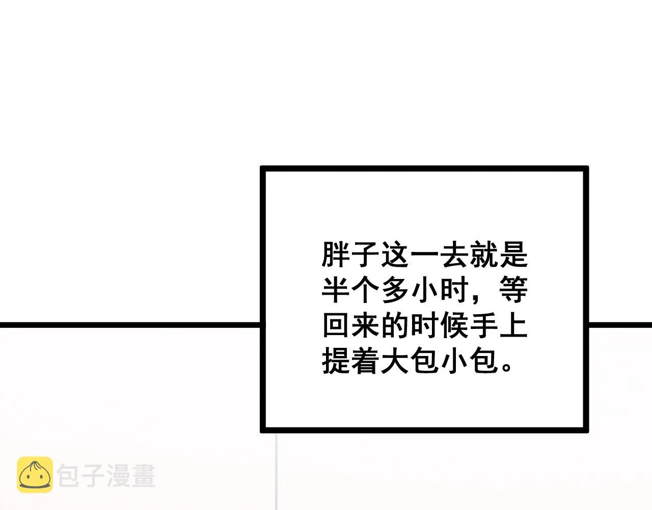 第335话 子母参 第34页