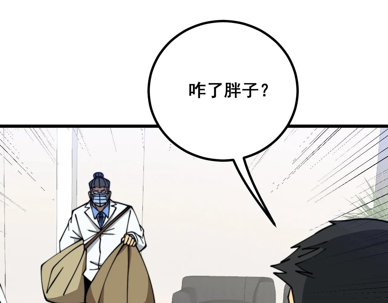 第335话 子母参 第37页