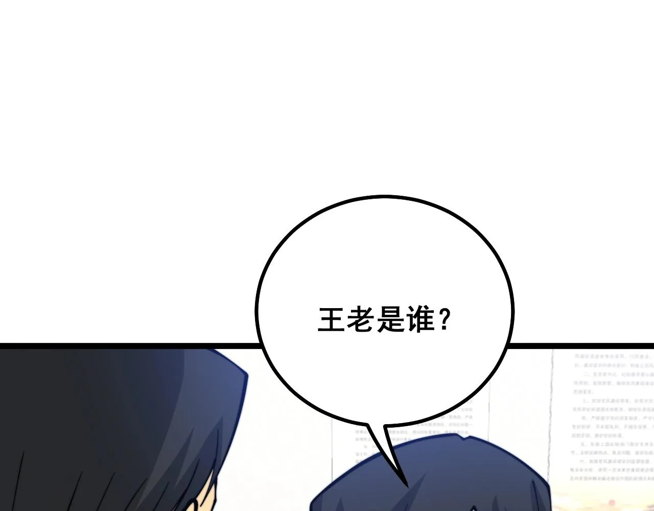 第335话 子母参 第40页