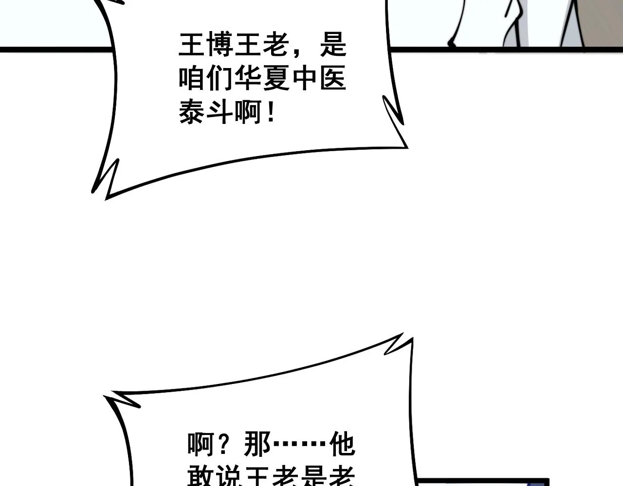 第335话 子母参 第42页
