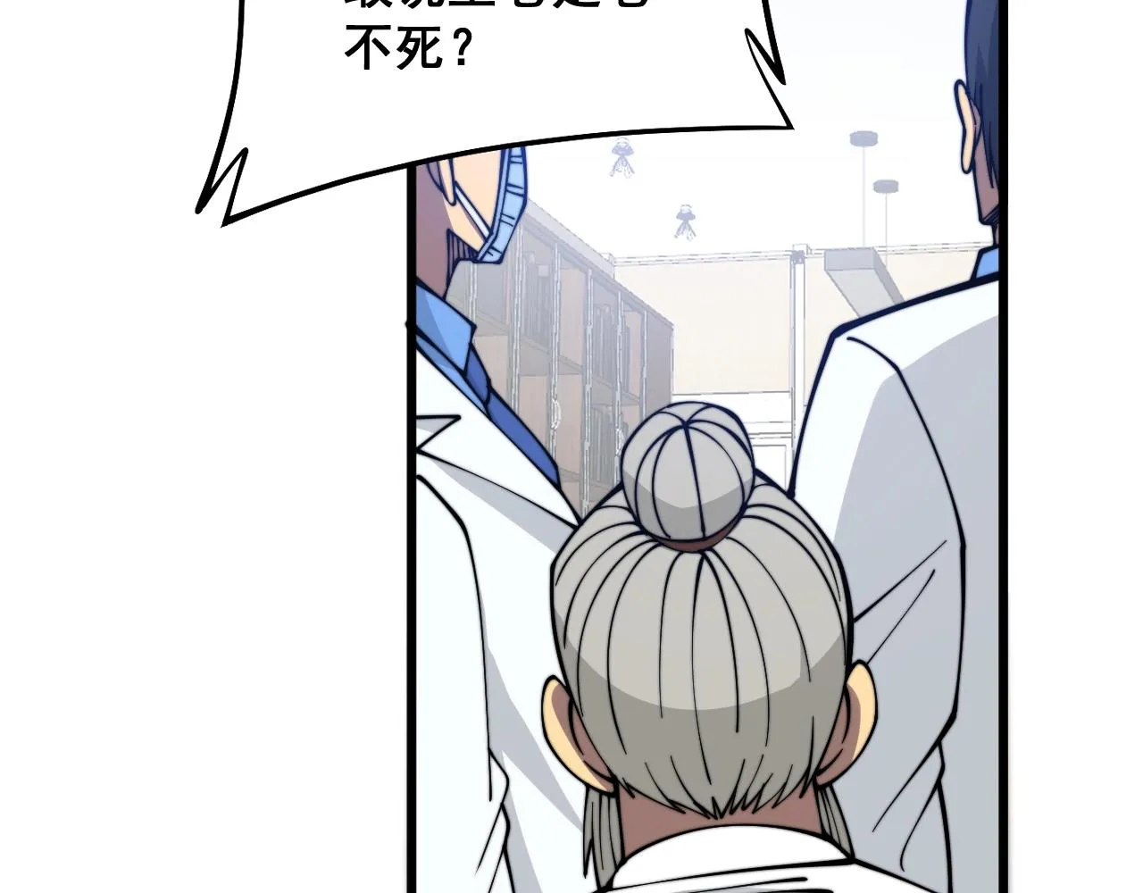 第335话 子母参 第43页