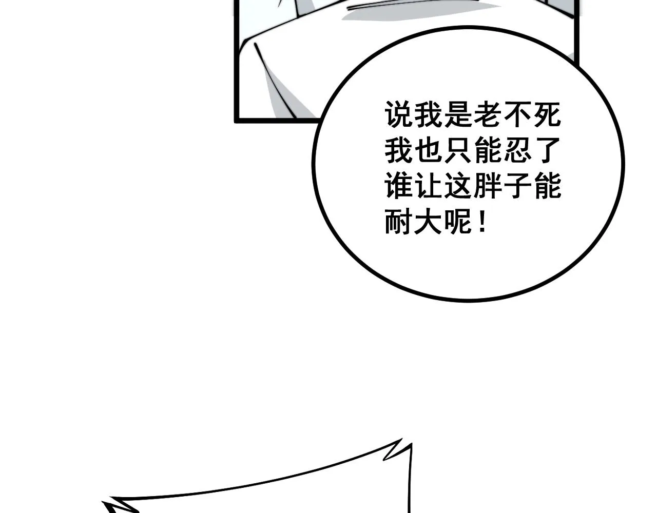 第335话 子母参 第44页