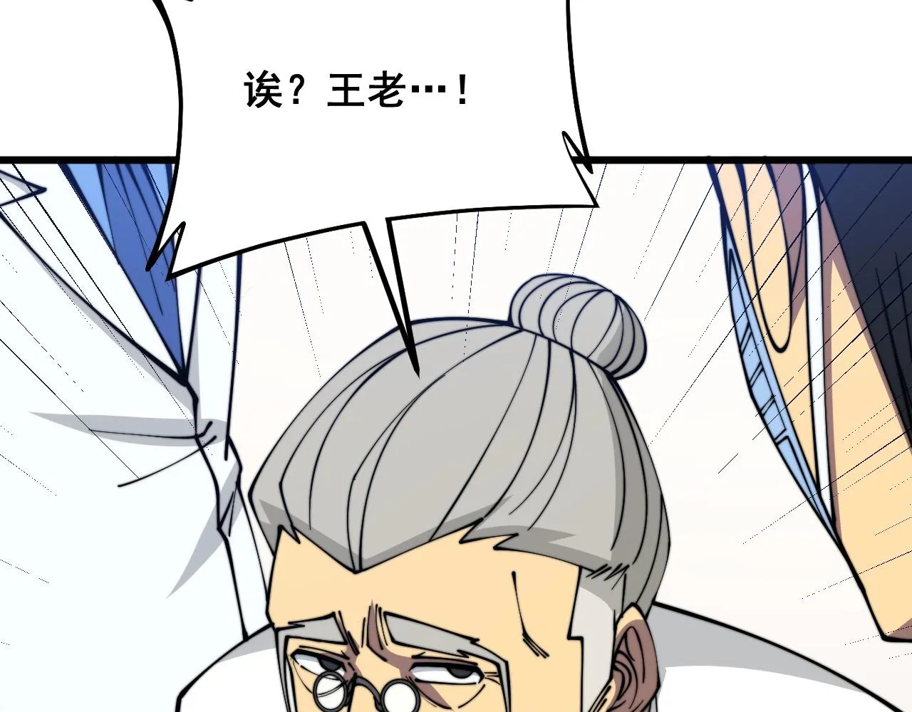 第335话 子母参 第45页