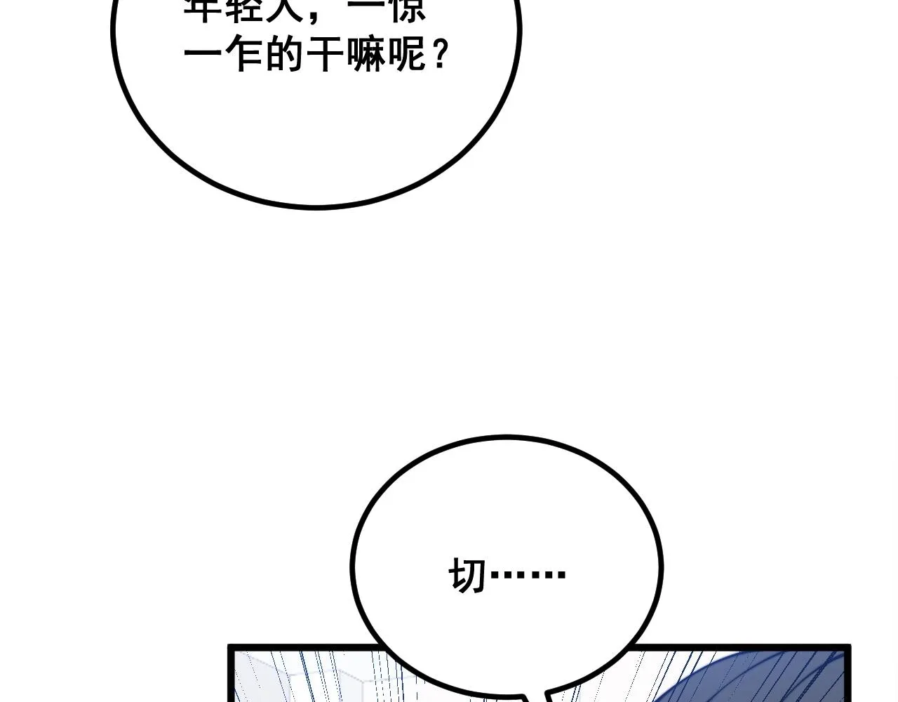 第335话 子母参 第47页