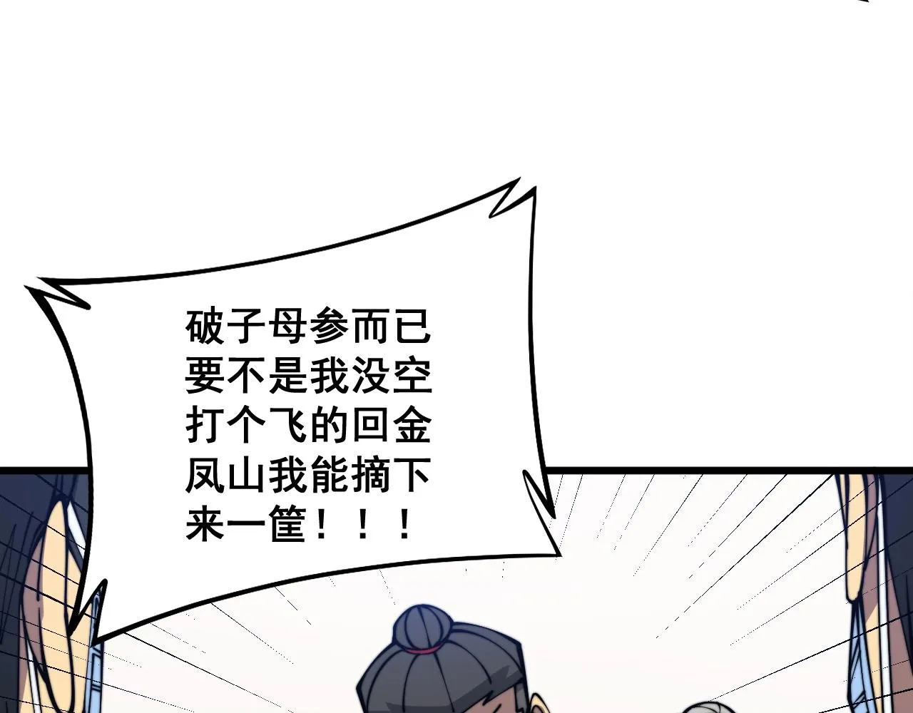 第335话 子母参 第50页