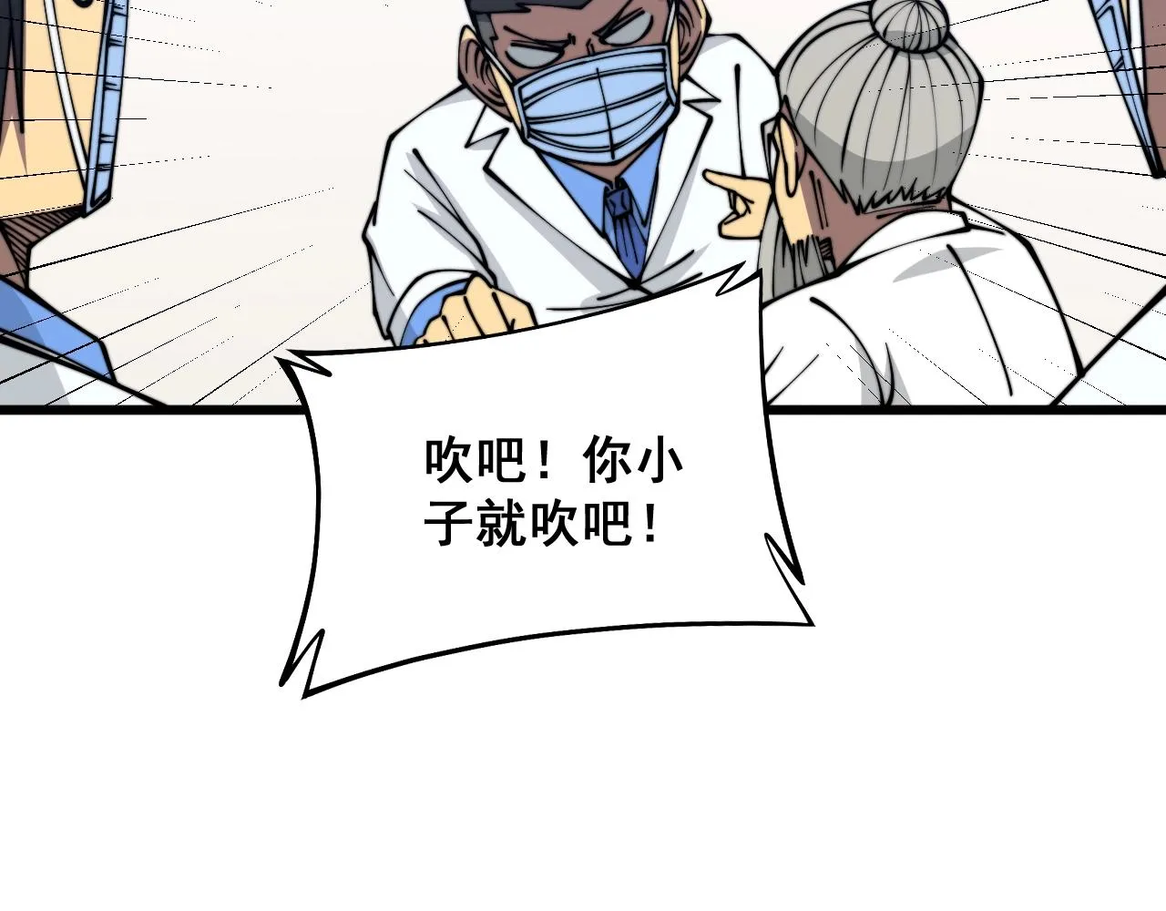 第335话 子母参 第51页