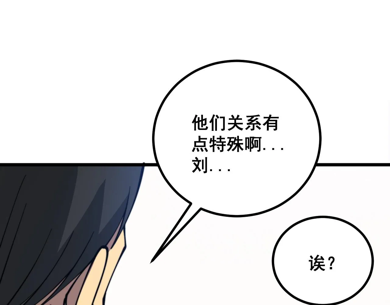 第335话 子母参 第52页