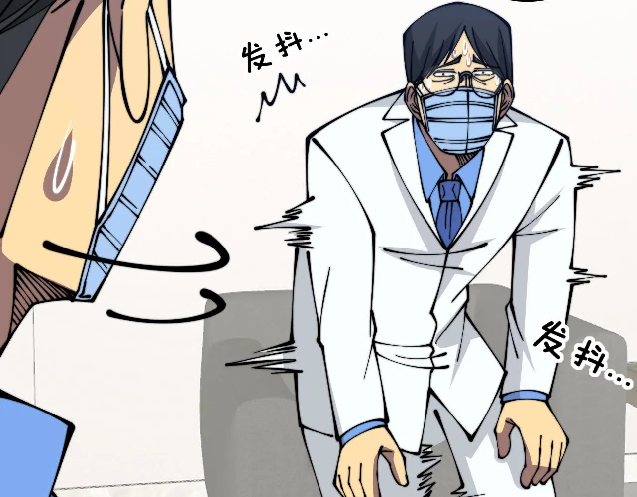 第335话 子母参 第53页