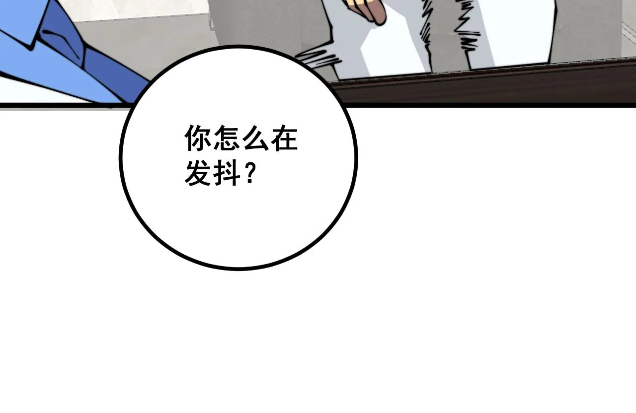第335话 子母参 第54页