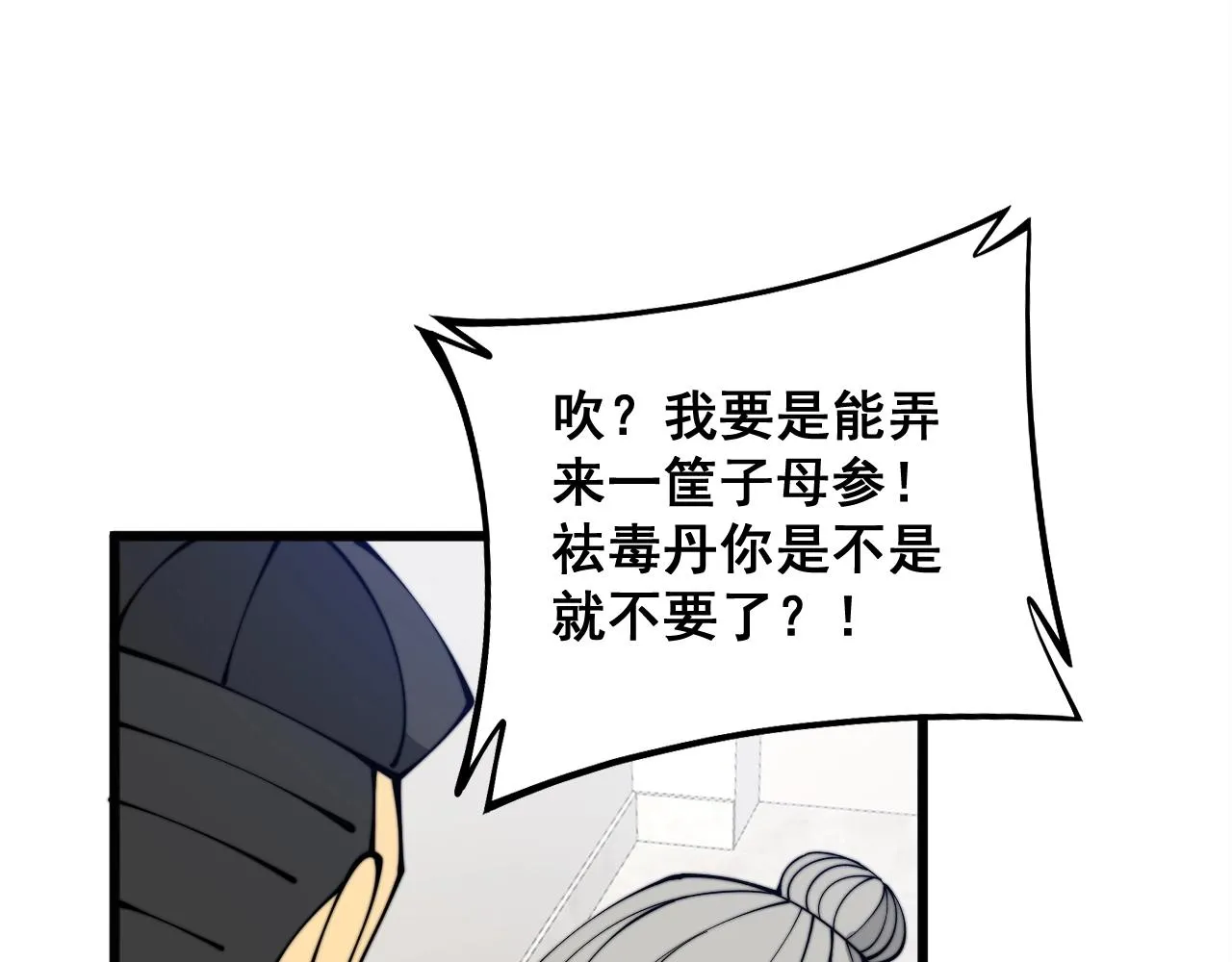 第335话 子母参 第55页