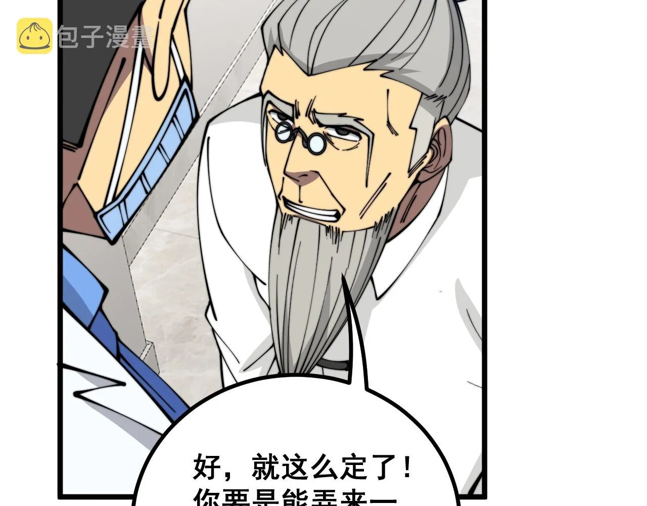 第335话 子母参 第56页