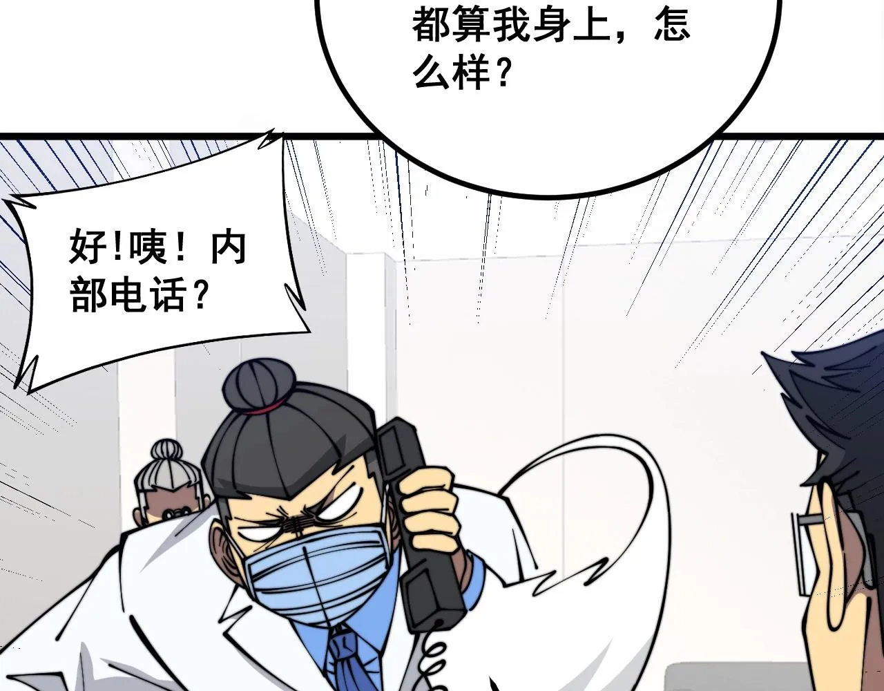 第335话 子母参 第58页
