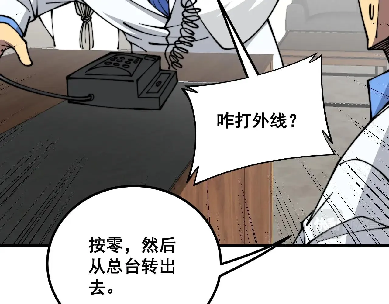 第335话 子母参 第59页