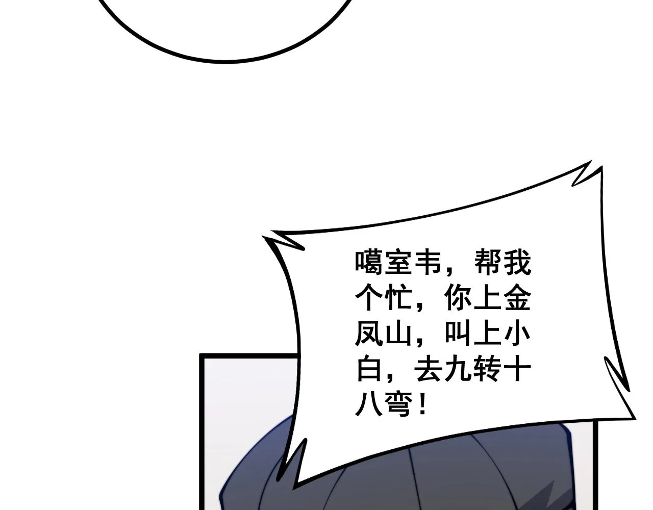第335话 子母参 第60页