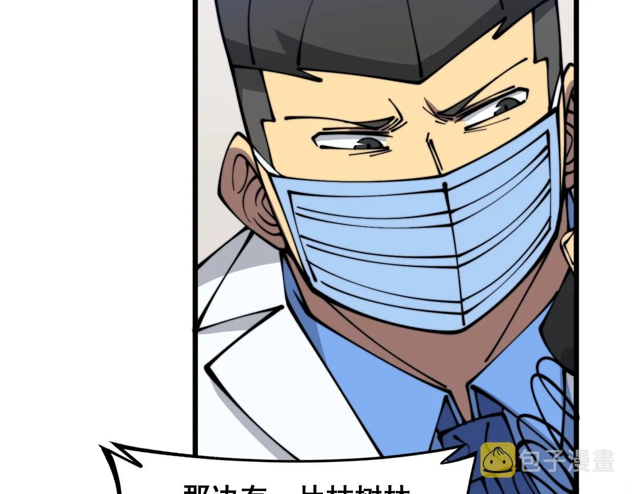 第335话 子母参 第61页