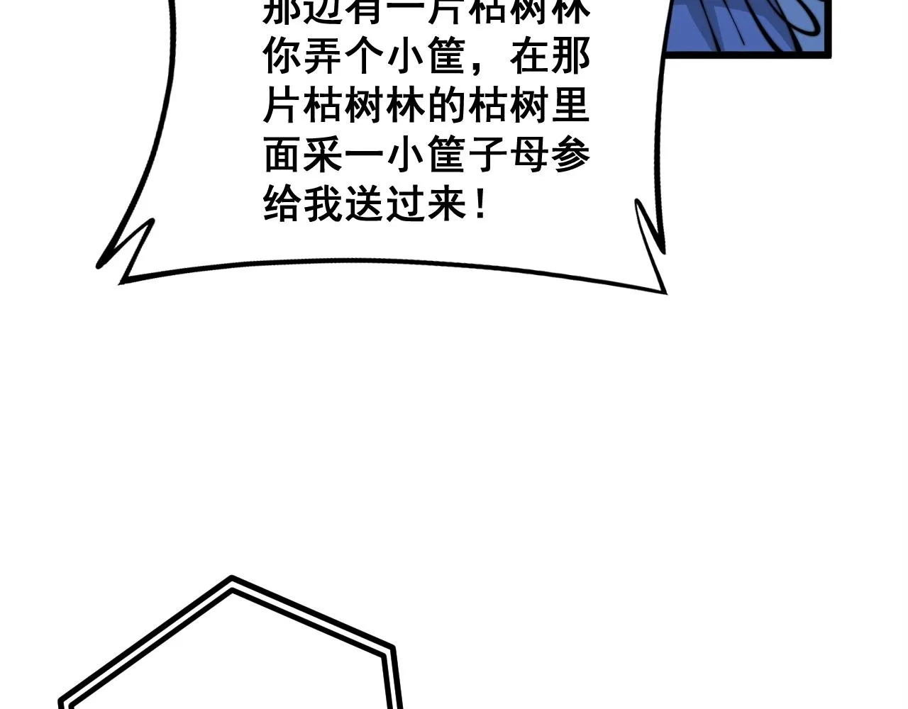 第335话 子母参 第62页