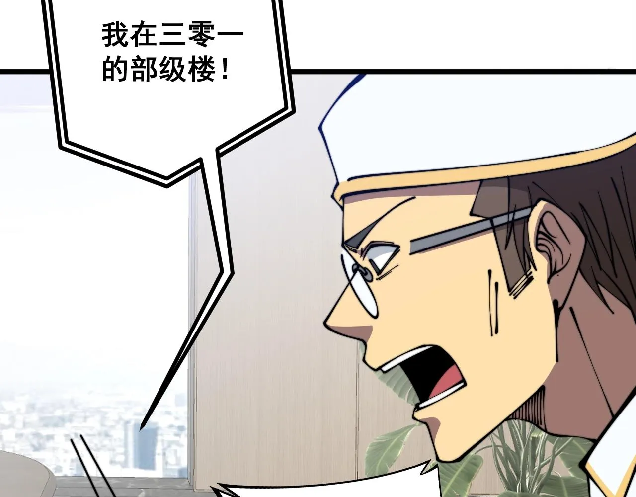 第335话 子母参 第63页