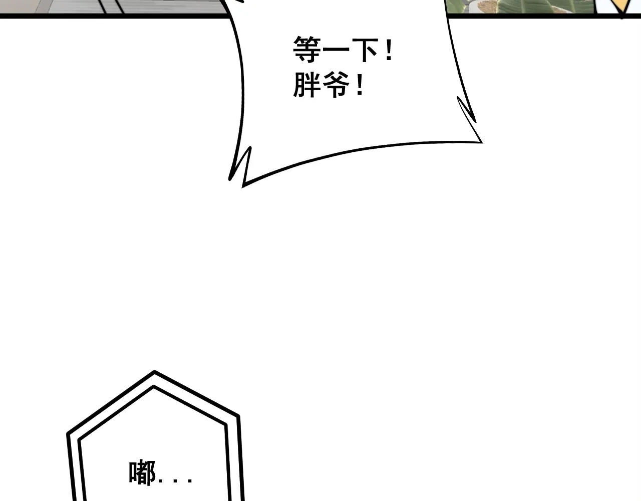 第335话 子母参 第64页
